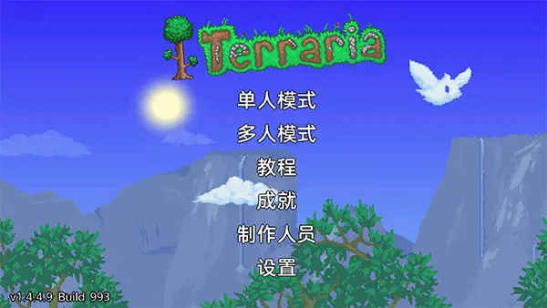泰拉瑞亚1.4.5.6正版下载-泰拉瑞亚官网版下载 Hero图